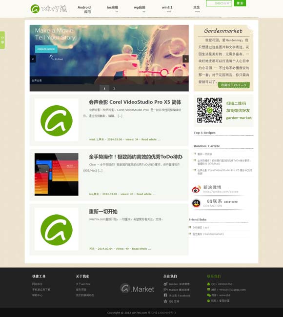 彩吧网大乐透预测分析汇总 清明档稳中求进 “五一”档蓄势待发